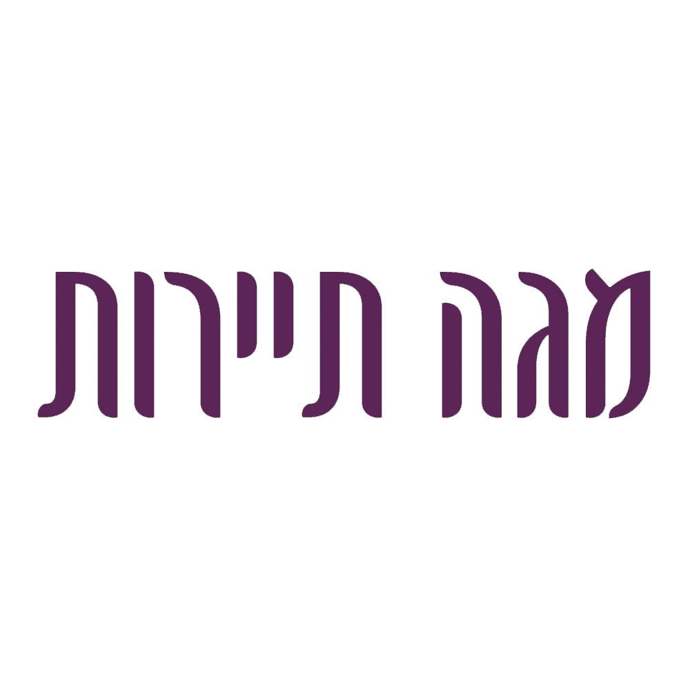 מגה תיירות
