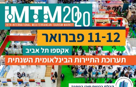 אירועים עסקיים, הזדמנויות והטבות משולחן ההתאחדות 30.01.20